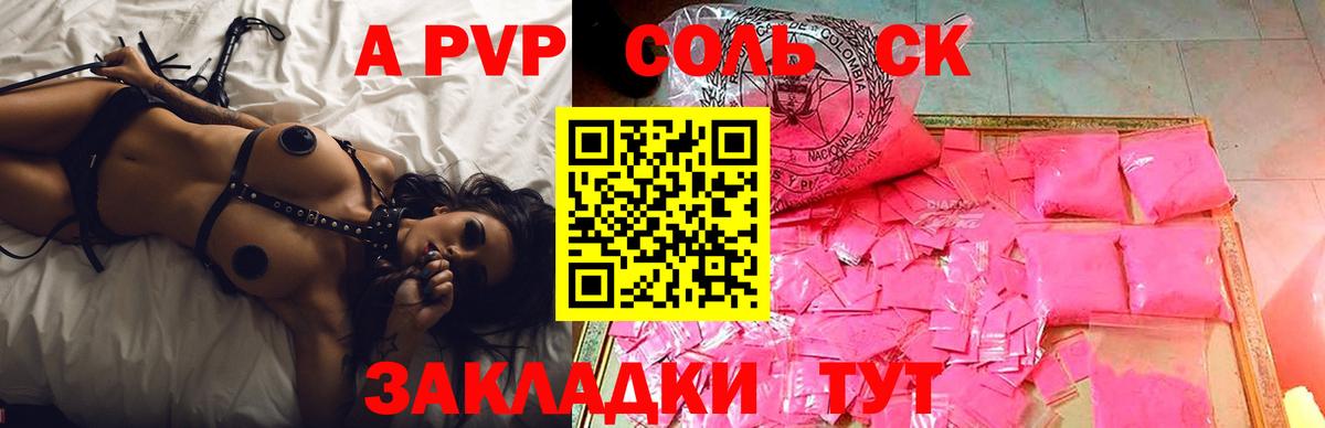 Alpha-PVP крисы CK Лянтор