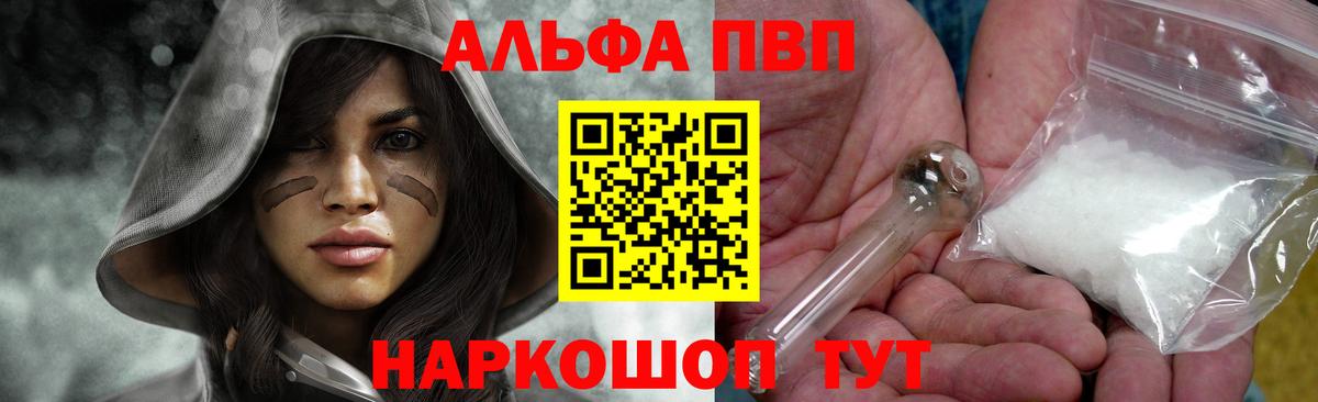 Alpha PVP  A PVP Crystall  цена наркотик  APVP СК  Лянтор  Вход с VPN 