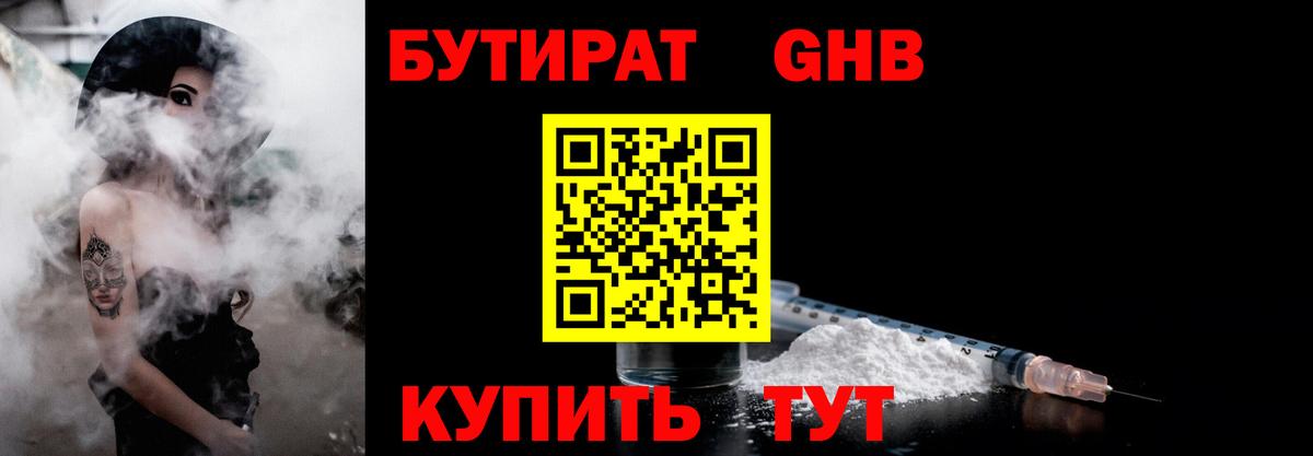 БУТИРАТ оксана  Вход с VPN  Лянтор 