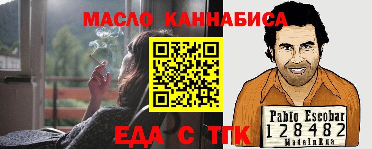Canna-Cookies конопля  Вход с VPN  Лянтор 