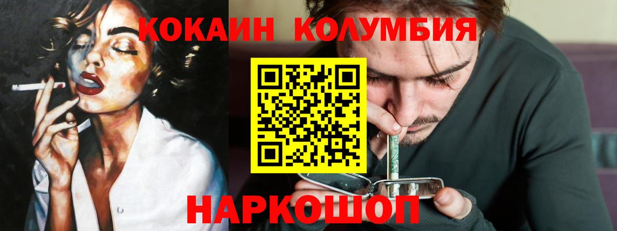Кокаин 97%  Вход с VPN  Лянтор 