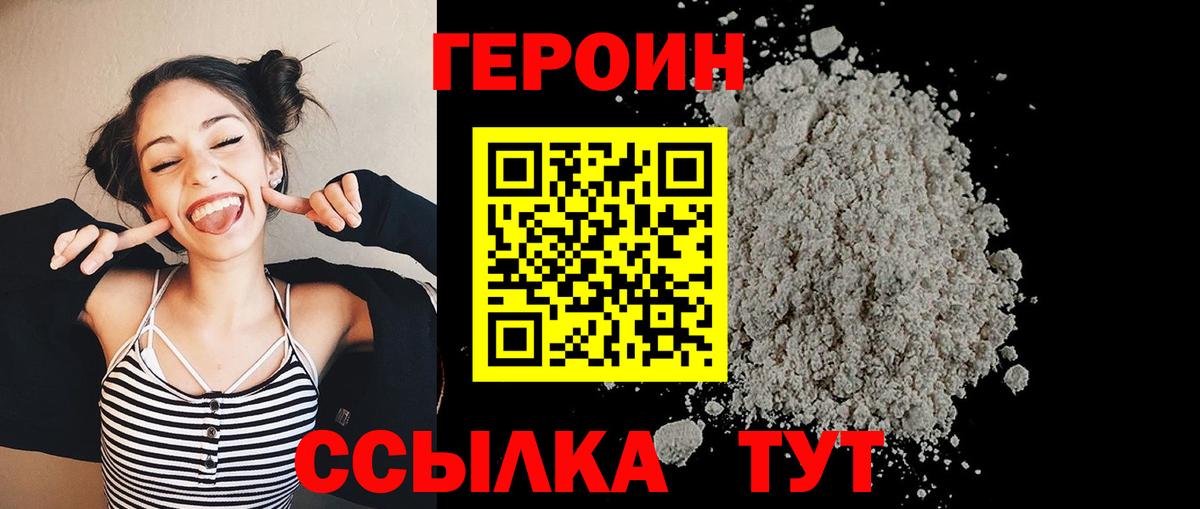 Лянтор  Героин Heroin  Вход с VPN 