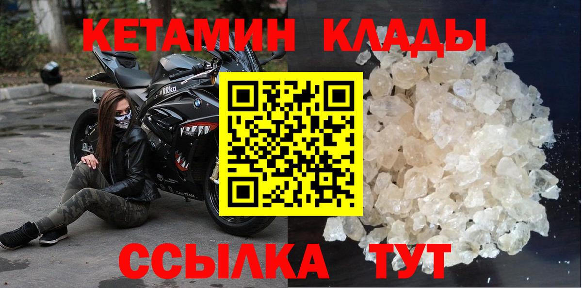 Кетамин VHQ  кракен ССЫЛКА  Лянтор  Вход с VPN  Кетамин VHQ 