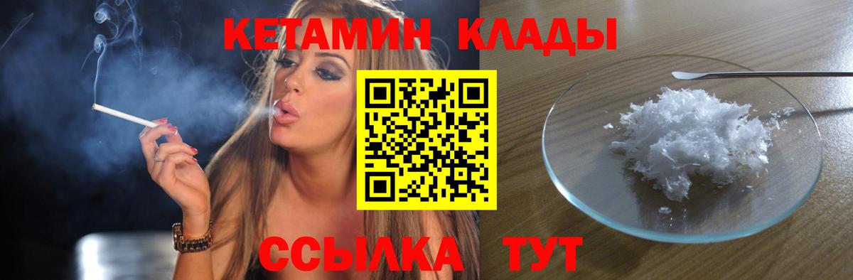 КЕТАМИН ketamine Лянтор