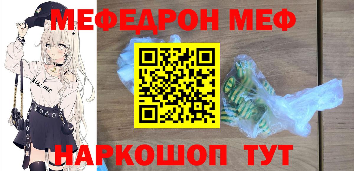 Меф кристаллы Лянтор