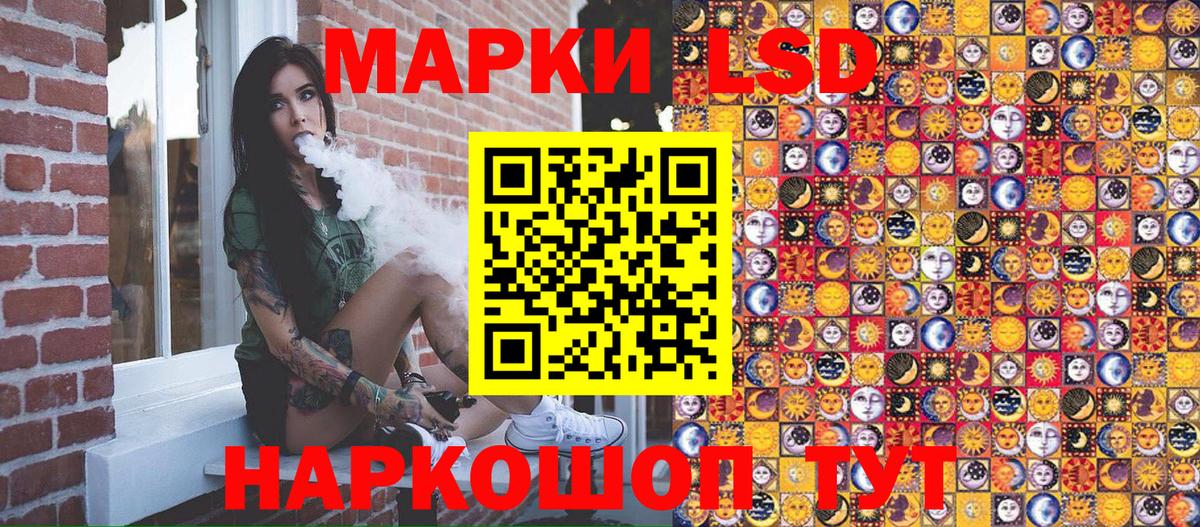 Лянтор  цены   Вход с VPN  Марки 25I-NBOMe 1,8мг  Наркотические марки 