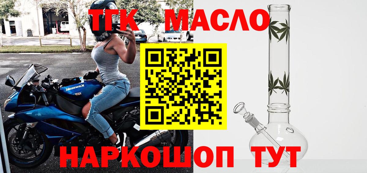 закладка  Дистиллят ТГК гашишное масло  Вход с VPN  Лянтор 
