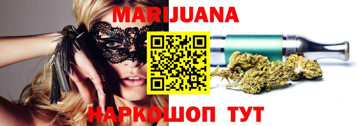 МАРИХУАНА VHQ Лянтор